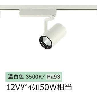 大光電機 ダクトレール用スポットライト LZS9099AWW5 : アート