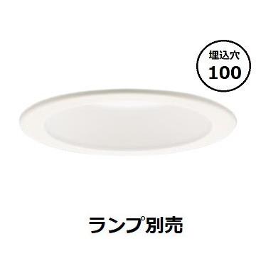 Panasonic（パナソニック） ダウンライト LSLD900K(LGD9100K相当品