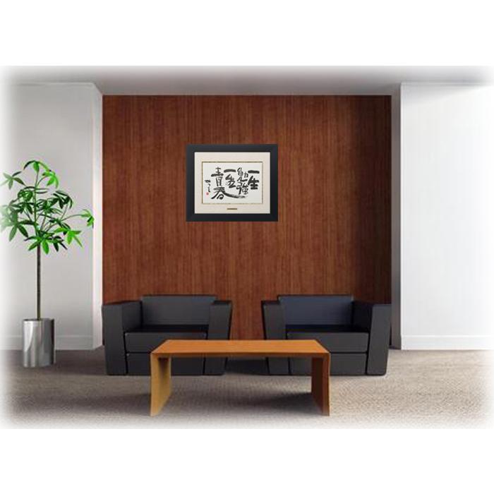 相田みつを・一生勉強（作品・詩）お祝い ギフト 相田みつを美術館公認