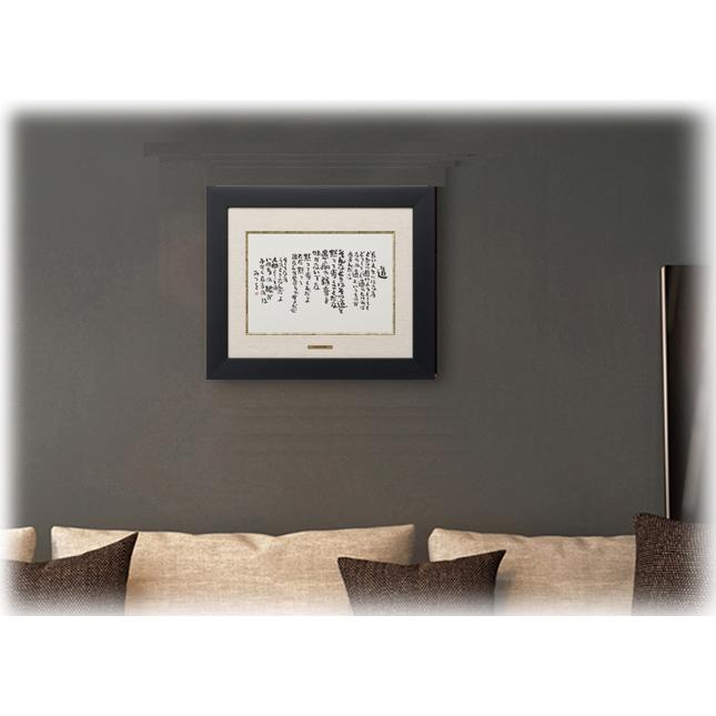 相田みつを・道（作品・詩）お祝い ギフト 相田みつを美術館公認額