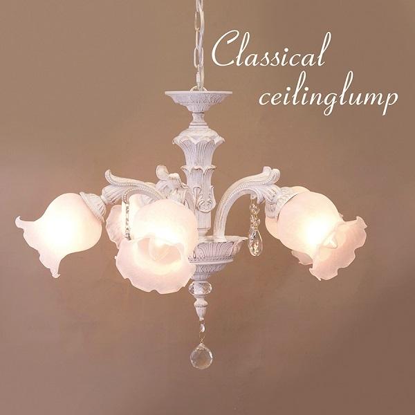 クラシカルシャンデリア 5灯 グレース II LED電球対応可 家具