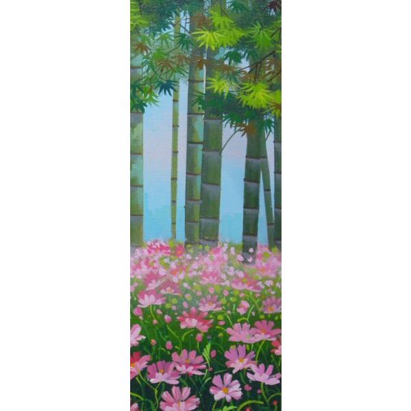 絵画 油絵 竹内敏彦 肉筆油絵 風景画 竹林 コスモス F20 : アートフジ