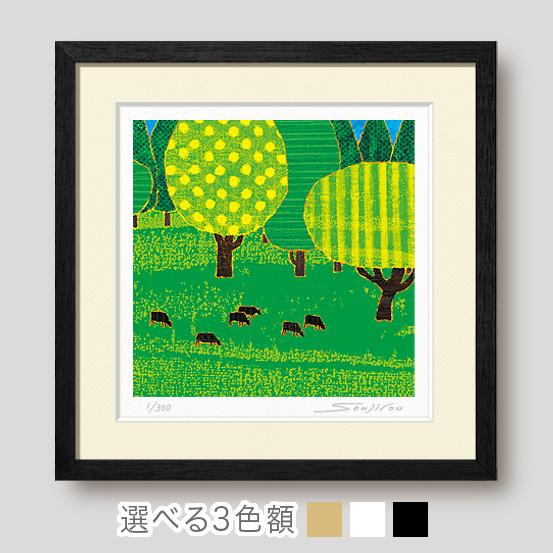 絵画 インテリア 風水 風景 玄関 和室 額入り 抽象 40角 壁掛け 版画