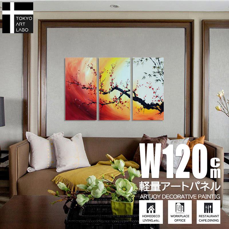 絵画 竹梅 紅梅 3枚組 花の絵 和風 和モダン アートパネル アート