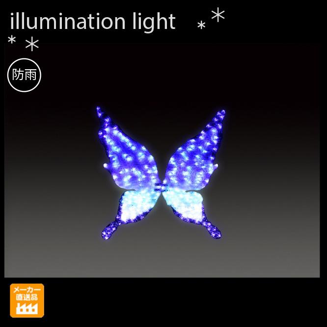 LEDクリスタルグロー バタフライ ブルー(小)/蝶々/プロ施工用の