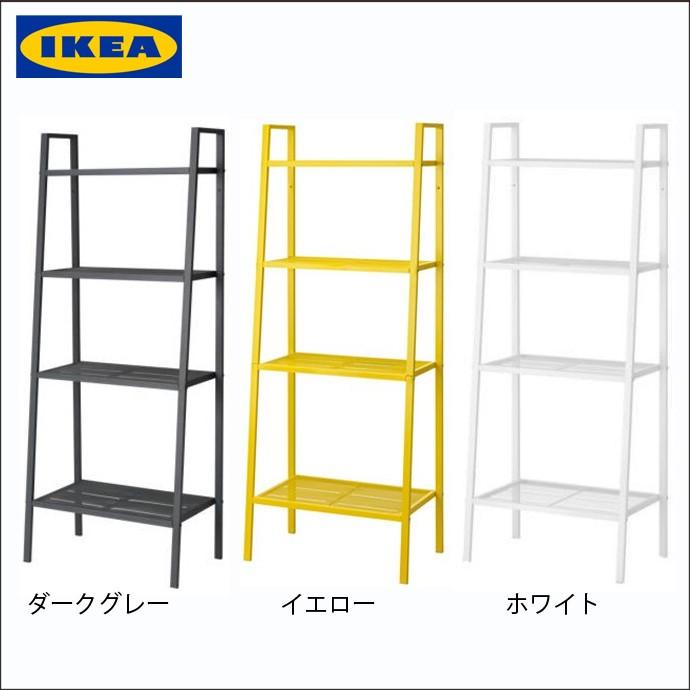 イケア（IKEA） オープンシェルフ 4段タイプ シンプル ラック 棚 収納
