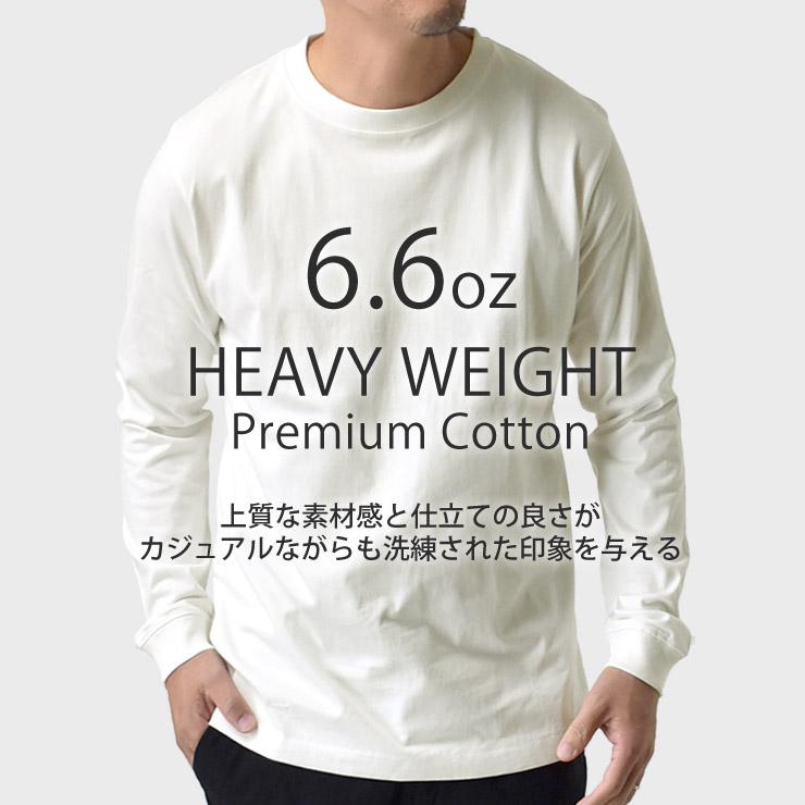 ARUGE（アルージェ） 長袖Tシャツ メンズ ロンT ヘビーウェイト 無地