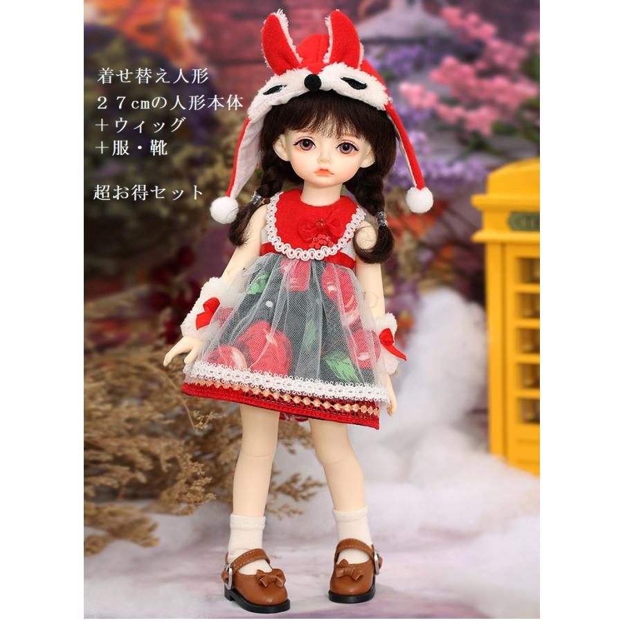 着せ替え人形 BJD 27cm ドール SD人形 球体関節 人形 本体 ウィッグ 服