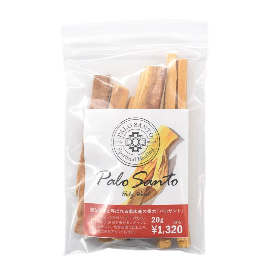 パロサント 香木 20g ペルー産 パロサント 浄化用 『聖なる木