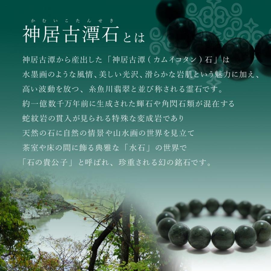 パワーストーン ブレスレット 神居古潭石 ブラック 11.5mm