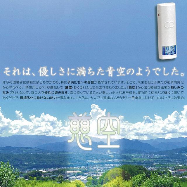 携帯用しらべ 慈空 生体エネルギー : Manai - 通販 - Yahoo!ショッピング