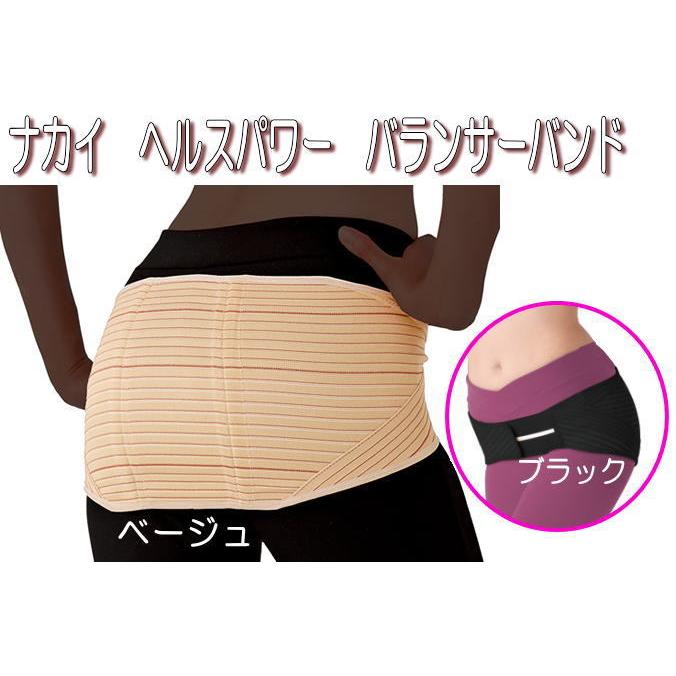 ヘルスパワー バランサーバンド ナカイ ウエスト ヒップ 腰部 股関節