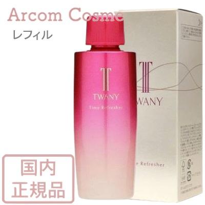 TWANY 【2024年10月発売】トワニー タイムリフレッシャーVI レフィル