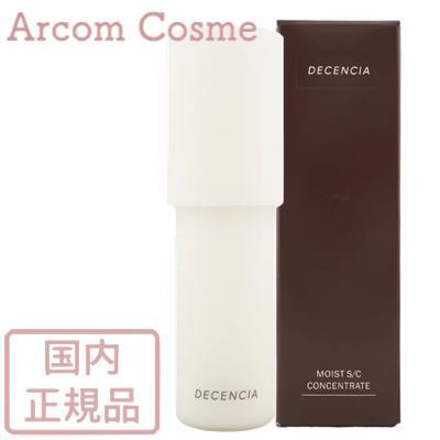 DECENCIA（ディセンシア） モイストS／C コンセントレート 36mL 敏感