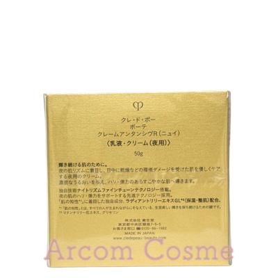 cle de peau BEAUTE（クレ ド ポー ボーテ） 【2025.7NEW】資生堂