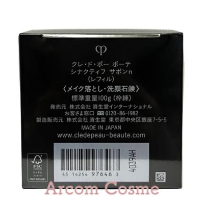 cle de peau BEAUTE（クレ ド ポー ボーテ） 資生堂 シナクティフ