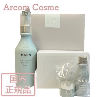 イグニス（IGNIS） 【2025年限定キット】イグニス ホワイトニング エフ