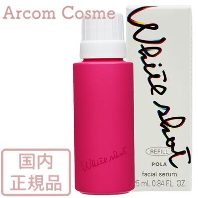 ホワイトショット 【2024年2月発売】POLA ポーラ フェイシャルセラム