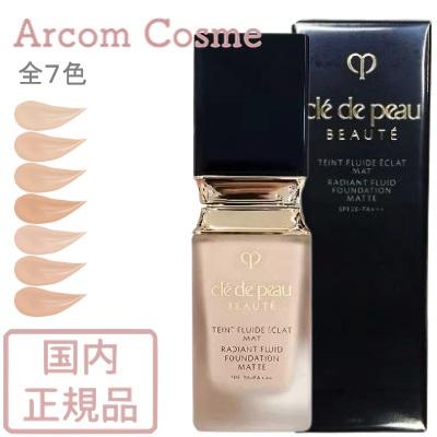 cle de peau BEAUTE（クレ ド ポー ボーテ） 資生堂 タンフリュイド