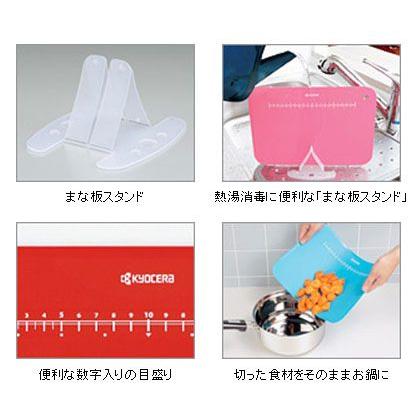 カラーまな板 まな板スタンド付 ピンク 京セラ CC-99 PK : 大工道具