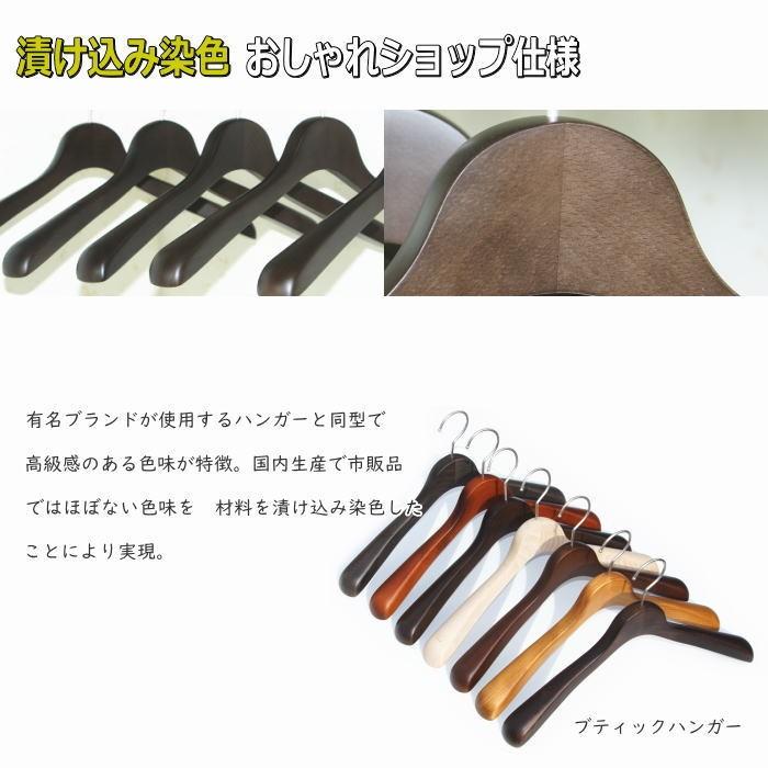 高級木製ハンガー 肩幅42cm（ダークブラウン 肩先厚4cm） 天然木