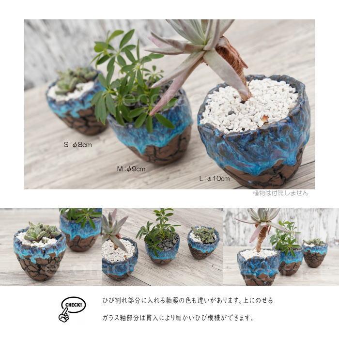 陶器鉢 植木鉢 底穴ありスカイ（ライトブルー）濃茶S φ8cm 日本製 園芸