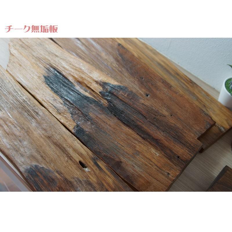 天然木 チーク無垢板】 木製 おしゃれ アンティーク 古材プレート