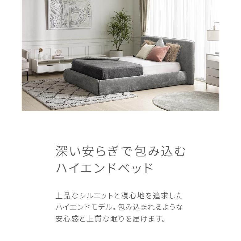 ARMONIA（アルモニア） ベッドフレーム ダブルサイズ インテリア 高級