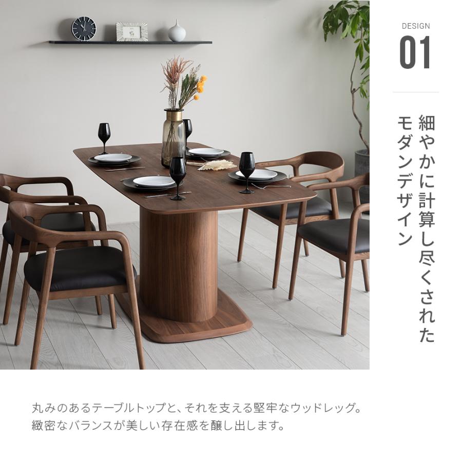 ARMONIA（アルモニア） ダイニングテーブル 4人掛け 幅180cm 天然木