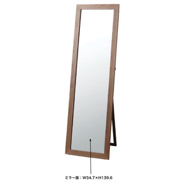 スタンドミラー ミラー 鏡 トリコ ブラウン 茶色 おしゃれ 北欧 天然木