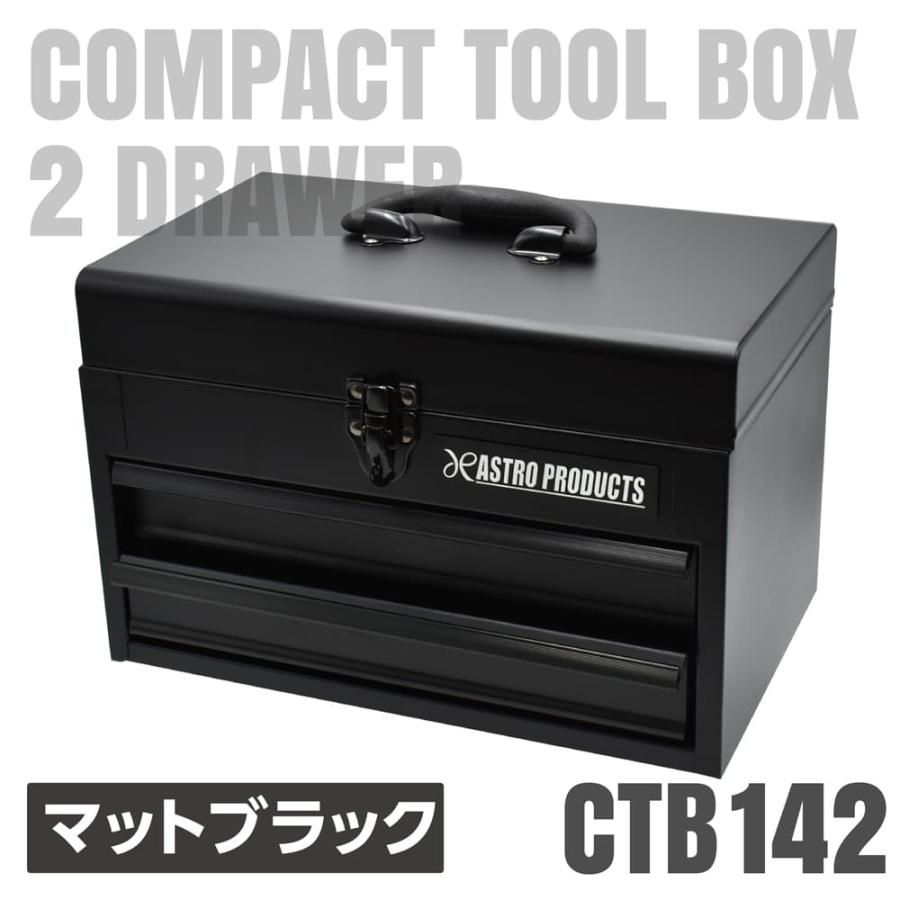 アストロプロダクツ（ASTROPRODUCTS） コンパクトツールボックス 2段