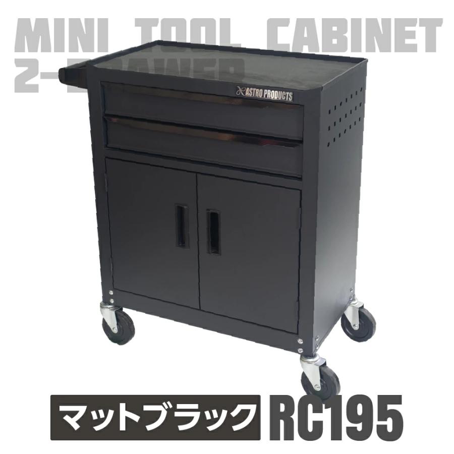 アストロプロダクツ（ASTROPRODUCTS） ミニキャビネット 2段 ドア付き