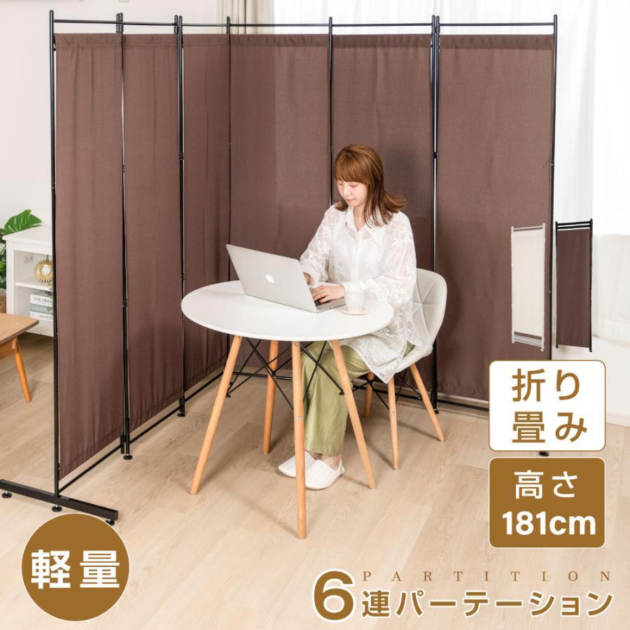 パーテーション おしゃれ 新生活 6連 クロス パーティション 高さ181cm