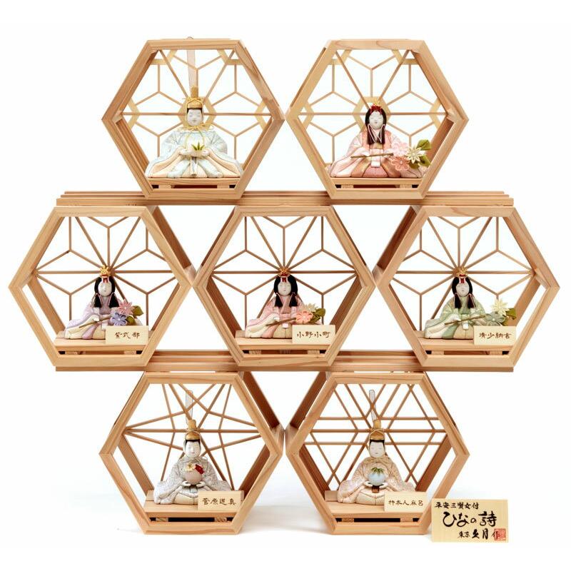 雛人形 久月 コンパクト ひな人形 雛 木目込人形飾り 三段飾り 七人