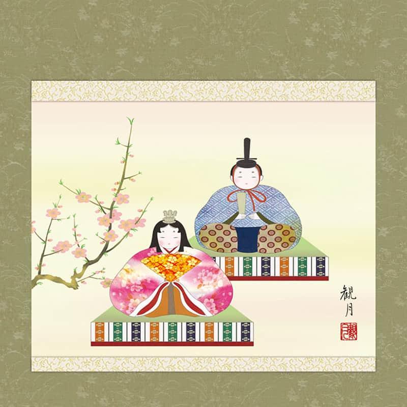 掛軸 掛け軸 本格ミニ掛軸 現代日本画 桃の節句 幸福雛 森山観月 h06