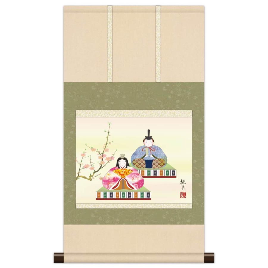 掛軸 掛け軸 本格ミニ掛軸 現代日本画 桃の節句 幸福雛 森山観月 h06