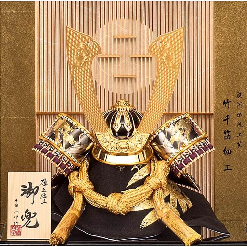五月人形 コンパクト 兜ケース飾り 兜飾り 平安一甲作 皇琳 8号 駿河