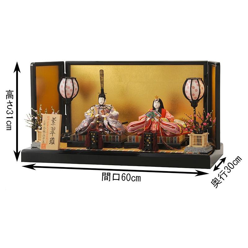 真多呂人形 雛人形 ひな人形 雛 親王飾り 平飾り 衣装着飾り 紫翠雛