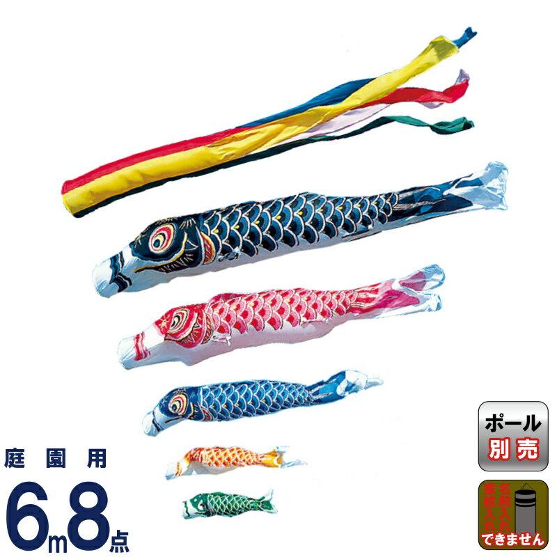 こいのぼり 旭天竜 鯉のぼり 庭園用 6m8点セット シルキー鯉 五色