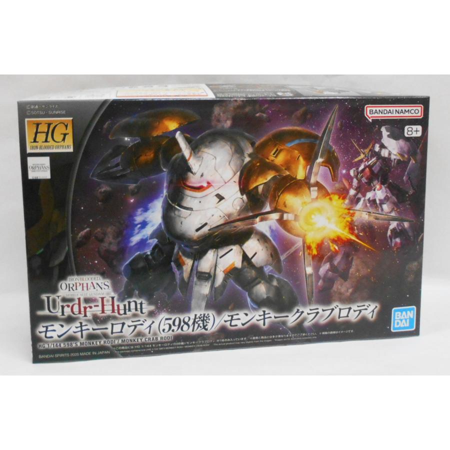 HG 1/144 モンキーロディ(598機)/モンキークラブロディ プラモデル