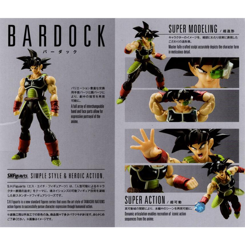 S.H.フィギュアーツ ドラゴンボールZ バーダック : 玩具と文具 あさだ
