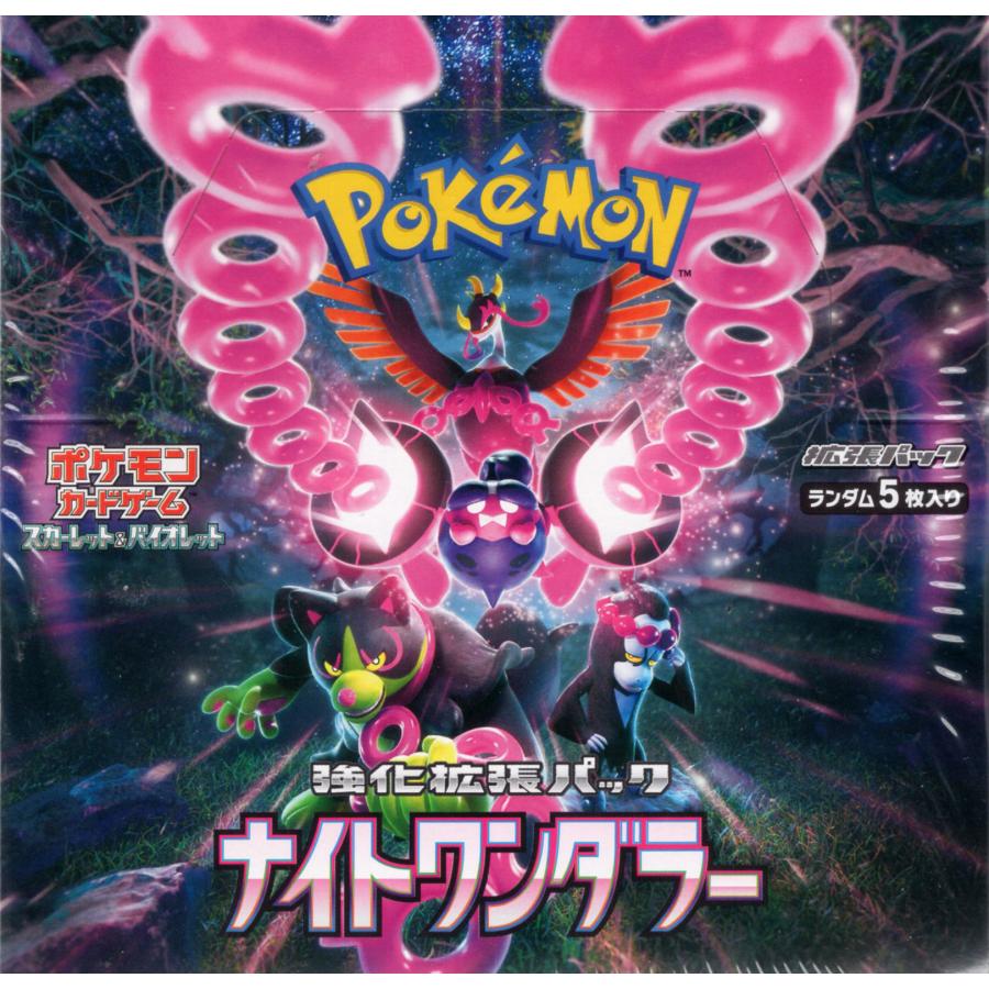 ポケモンカードゲーム スカーレット＆バイオレット 強化拡張パック