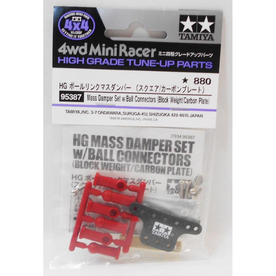 ミニ四駆 ミニ四駆グレードアップパーツ HG ボールリンクマスダンパー