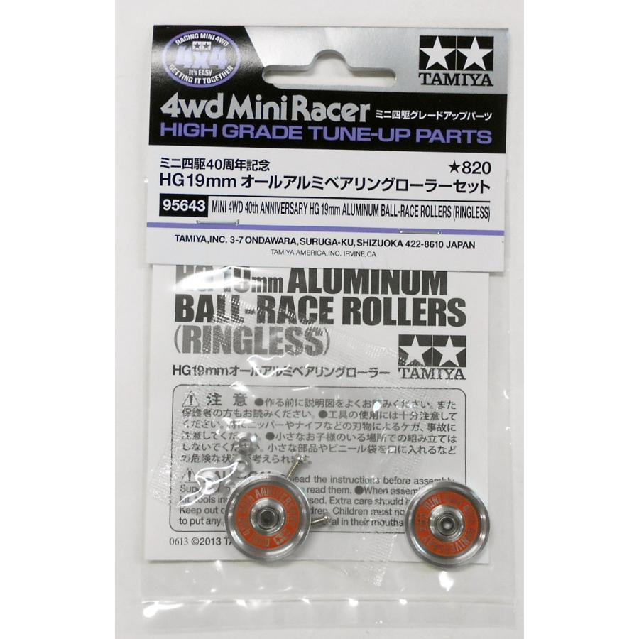 ミニ四駆 ミニ四駆グレードアップパーツ ミニ四駆40周年記念HG 19mm