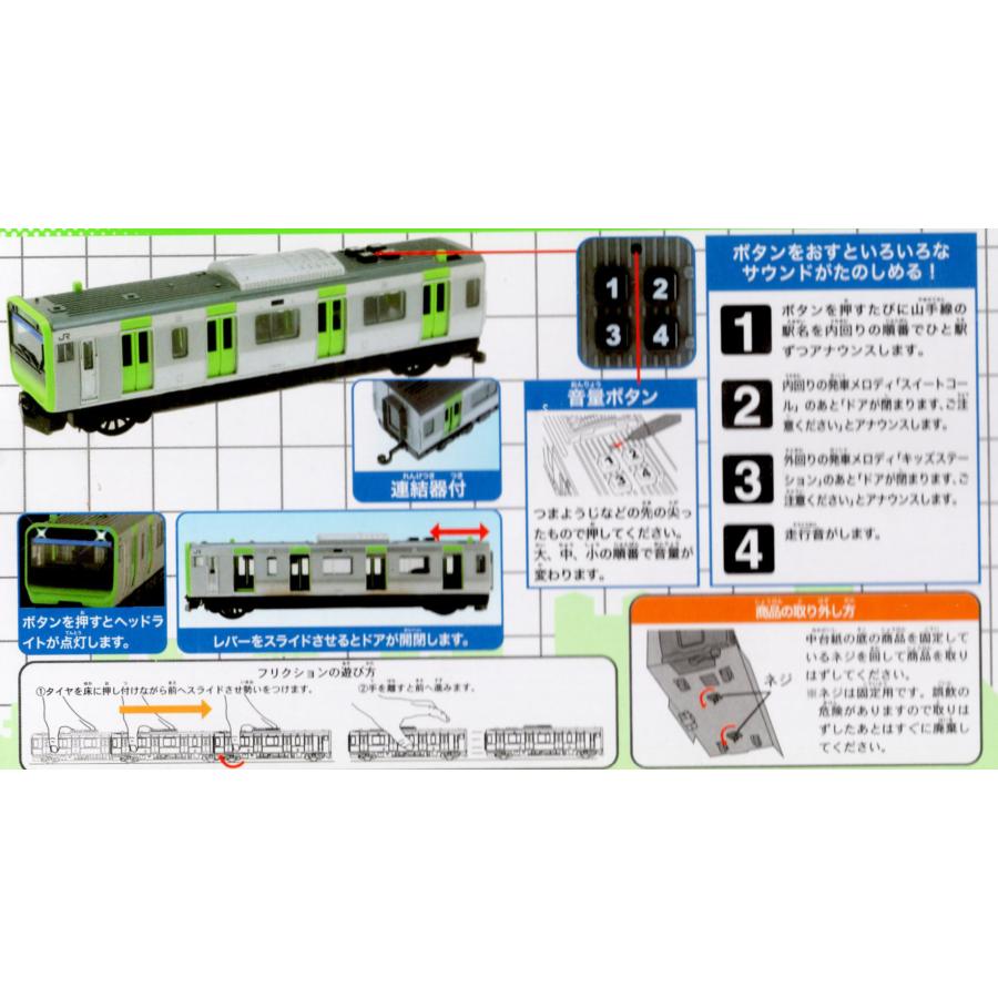 サウンドトレイン E235系 山手線(30駅Ver.) : 玩具と文具 あさだ