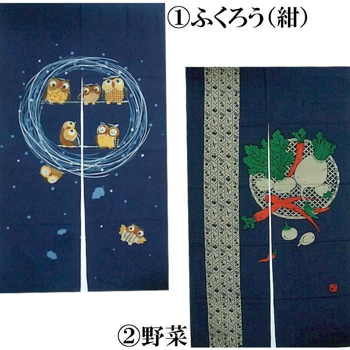 和風 ロング のれん 全10柄 暖簾 ノレン うさぎ 兎 間仕切り 150