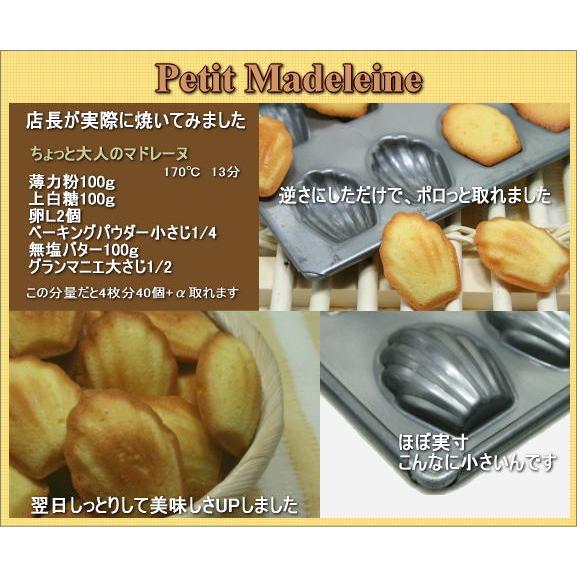 ダイヤ印 シリコン加工プチマドレーヌ貝型 10P : かっぱ橋 浅井商店