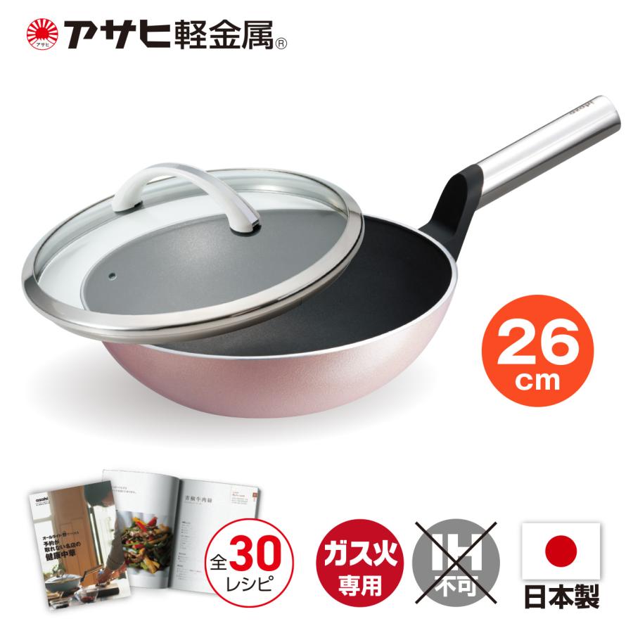 アサヒ軽金属 ＼ポイント10倍／ フライパン 26センチ 中華鍋 深型