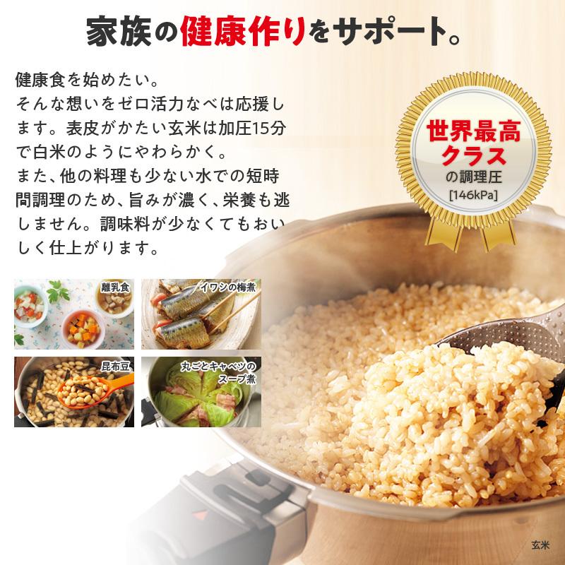アサヒ軽金属 ＼ポイント10倍／ IH専用 圧力鍋 時短 節電 ゼロ活力なべ