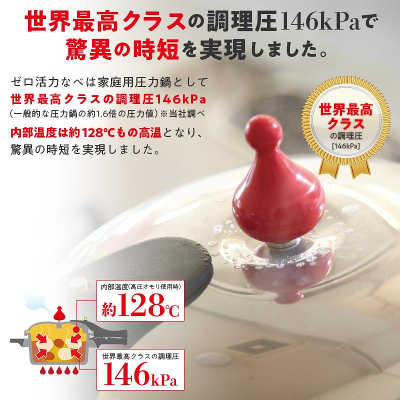 アサヒ軽金属 圧力鍋 サイズ(L) IH ガス 時短 節電 節ガス ゼロ活力